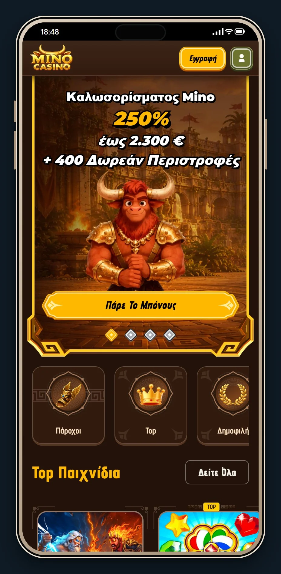 casino online paysafe: το λόμπι του Mino Casino