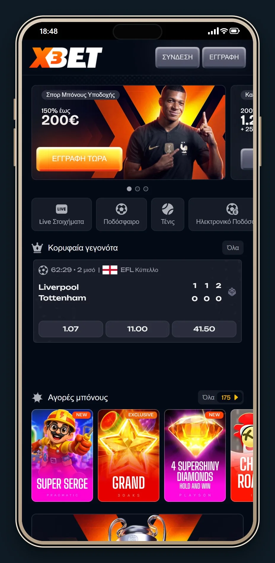 καζίνο που δέχονται paysafe: η αρχική σελίδα του καζίνο X3bet